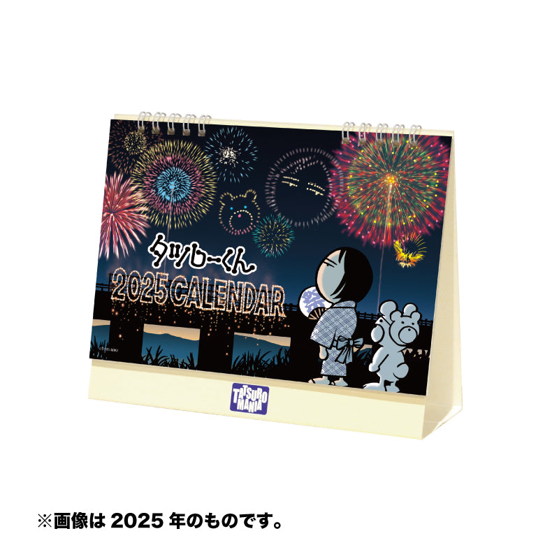 2026 Tatsuro-kun Desk Calendar ＜Application period: until November 5th＞