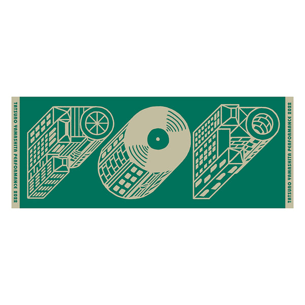 フジロック現地購入品 山下達郎 タオル 新品未使用品 フジロック現地購入品 山下達郎 タオル 新品未使用品 - メルカリ