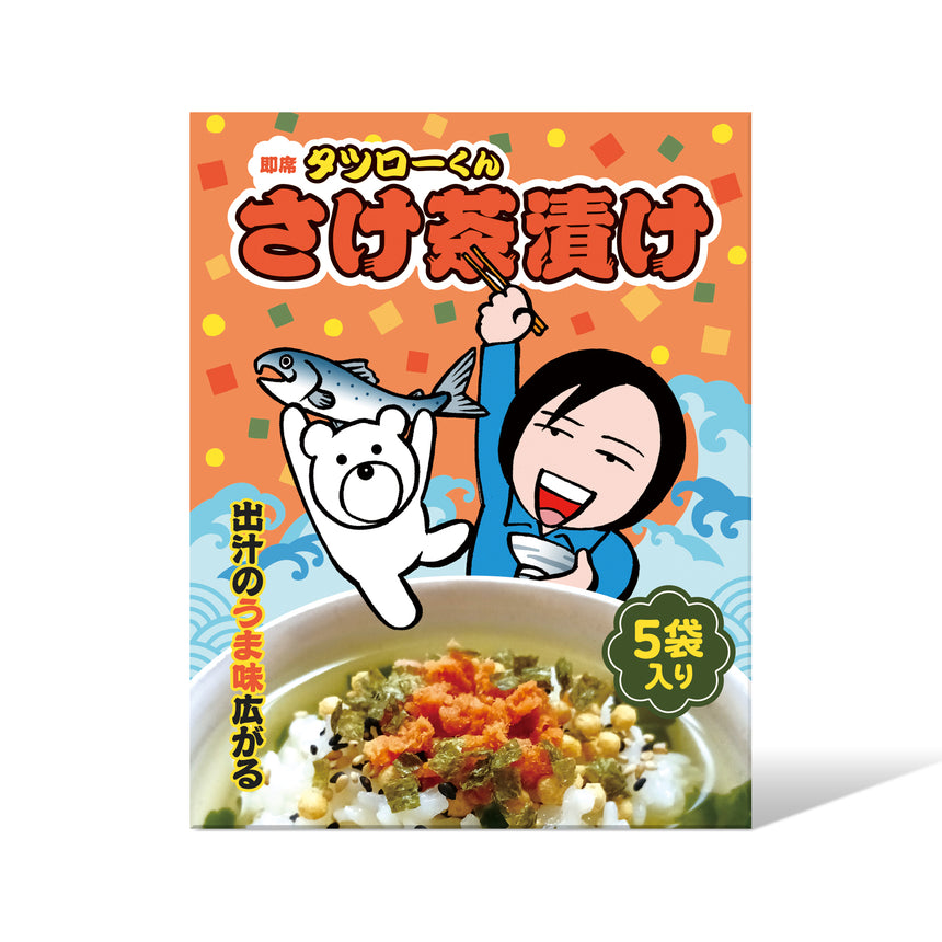 タツローくん鮭茶漬け